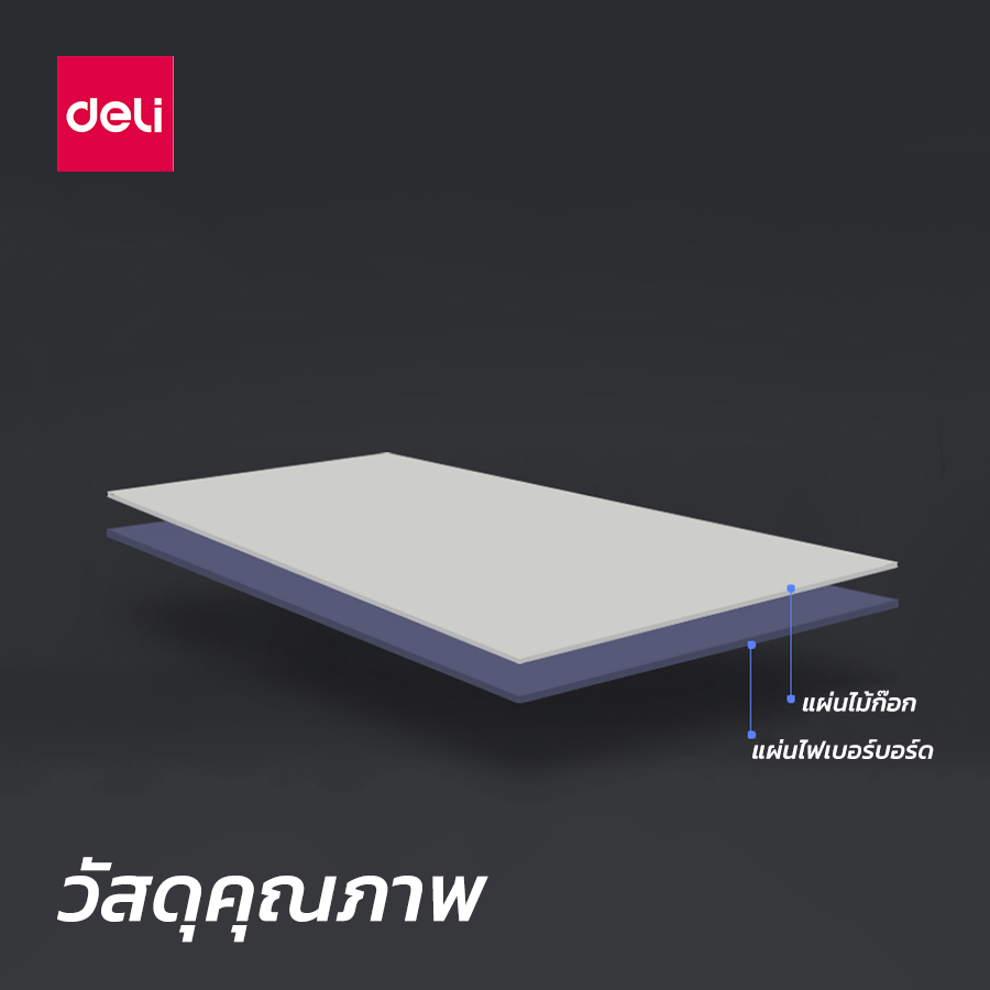 กระดานไม้ก๊อก DELI E39057-YL-01 ขนาด 1800*1200 มม สีน้ำตาล_5