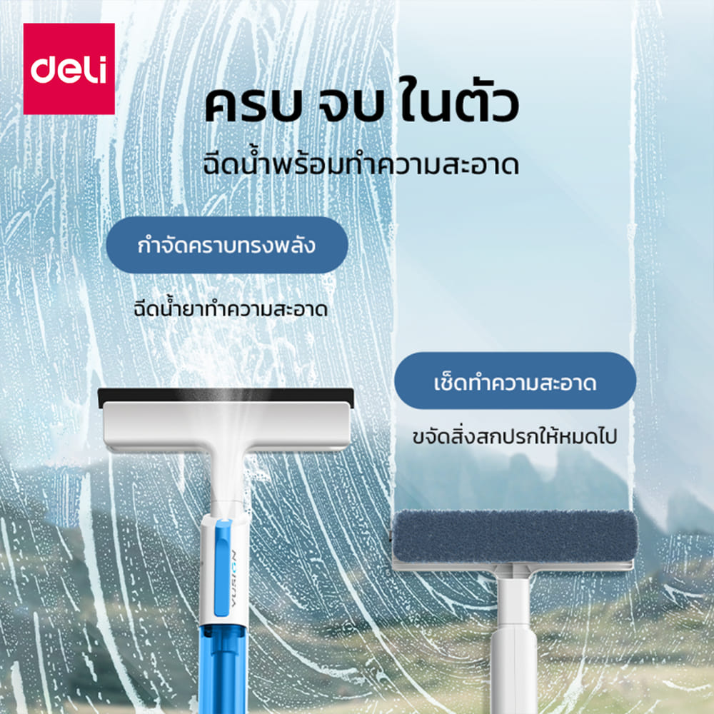 ไม้ม็อบสเปรย์ 2IN1 VUSIGN VS1034-WH-01 ถูพื้นและเช็ดกระจกได้