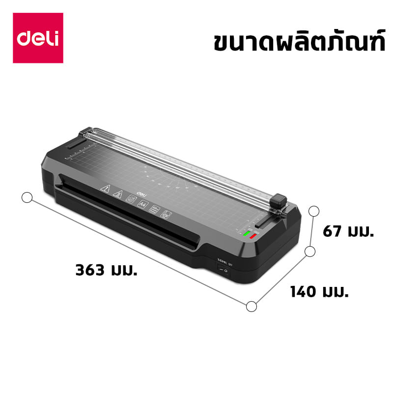 เครื่องเคลือบเอกสาร A4 DELI ET107-BK-01 50 - 100 MIC สีดำ