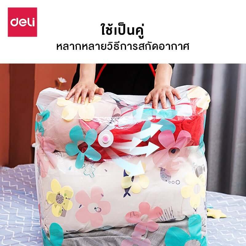 ถุงสูญญากาศ DELI VS584-MC-01 60X40 ซม. ลายดอกไม้