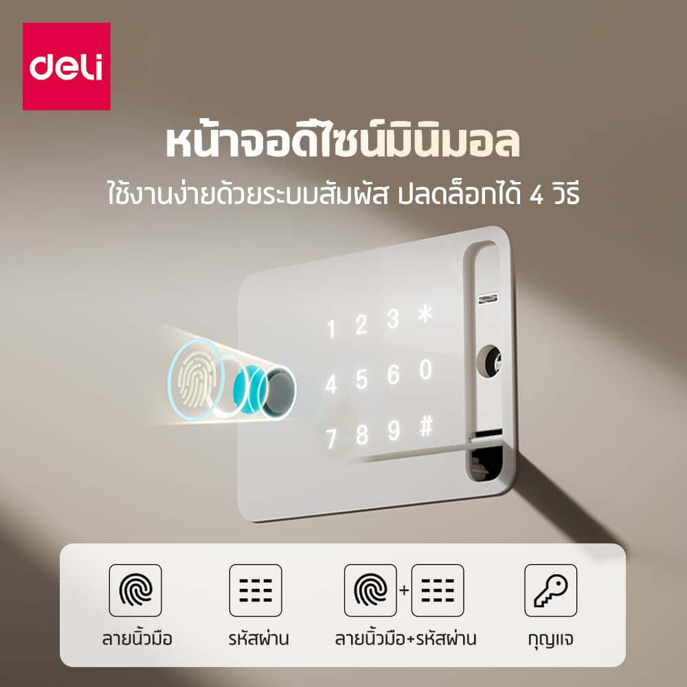 ตู้เซฟนิรภัย 20กก. DELI AE889-Z-BK-01 ปลดล็อคด้วยลายนิ้วมือ 36X38X60ซม. สีดำ_5