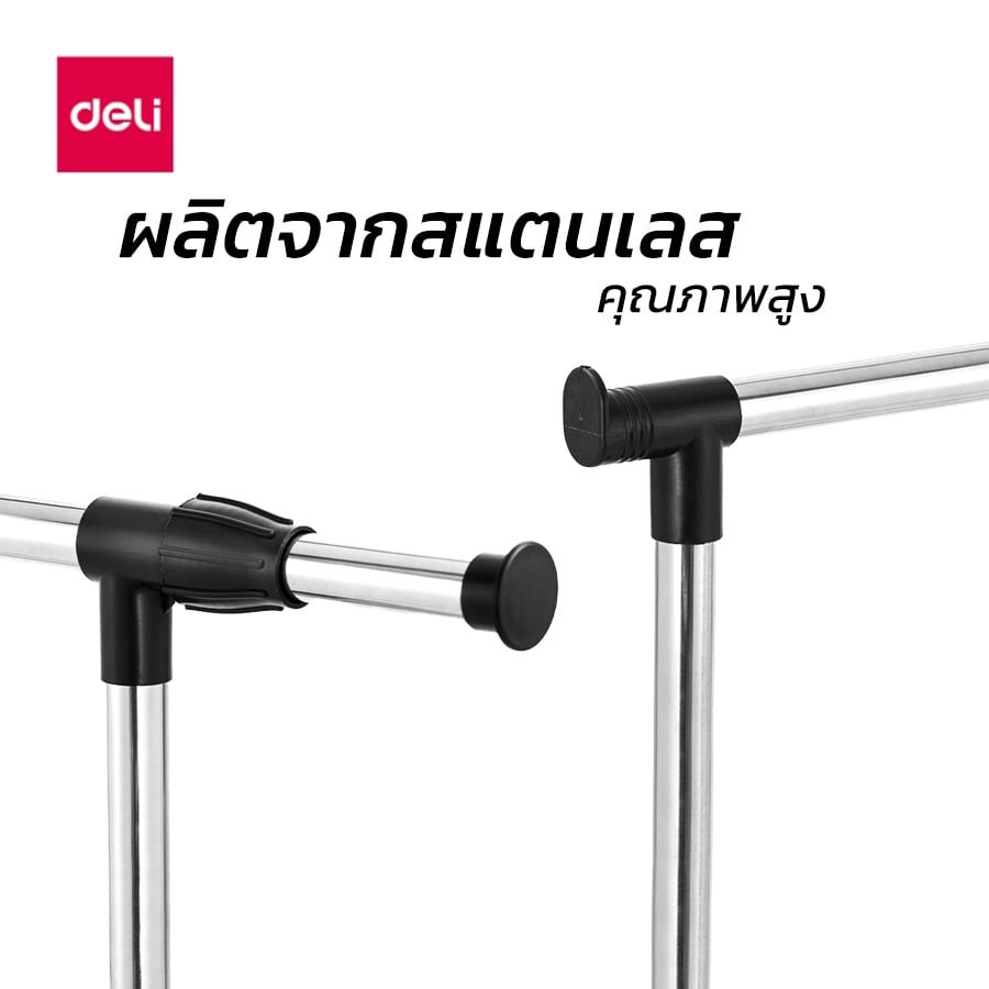 ราวแขวนผ้าบาร์คู่ DELI VS607-SL-01 41X81X161ซม.สีดำ_5