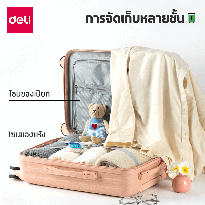 กระเป๋าเดินทางล้อลาก DELI EH1054-SL-24-01 24นิ้ว สีเทา