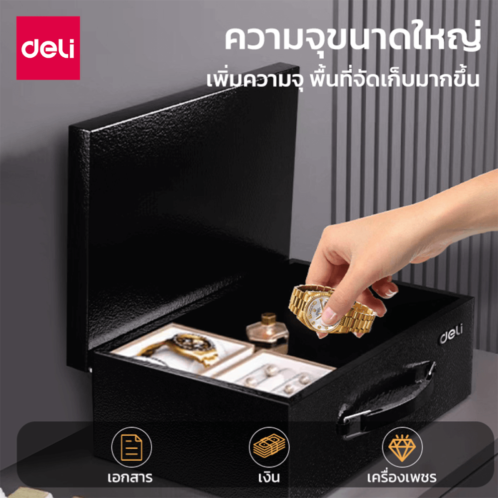 กล่องเซฟ DELI ET612-BK-01 สีดำ
