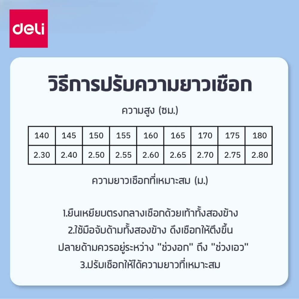 เชือกกระโดดนับครั้งได้ AGNITE FT149-PK-01 สีชมพู