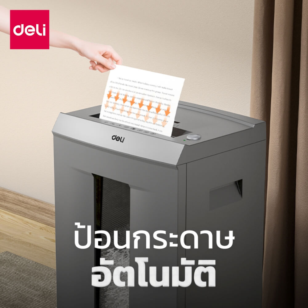 เครื่องทำลายเอกสาร 23 ลิตร DELI ET095-GR-01 สีเทา