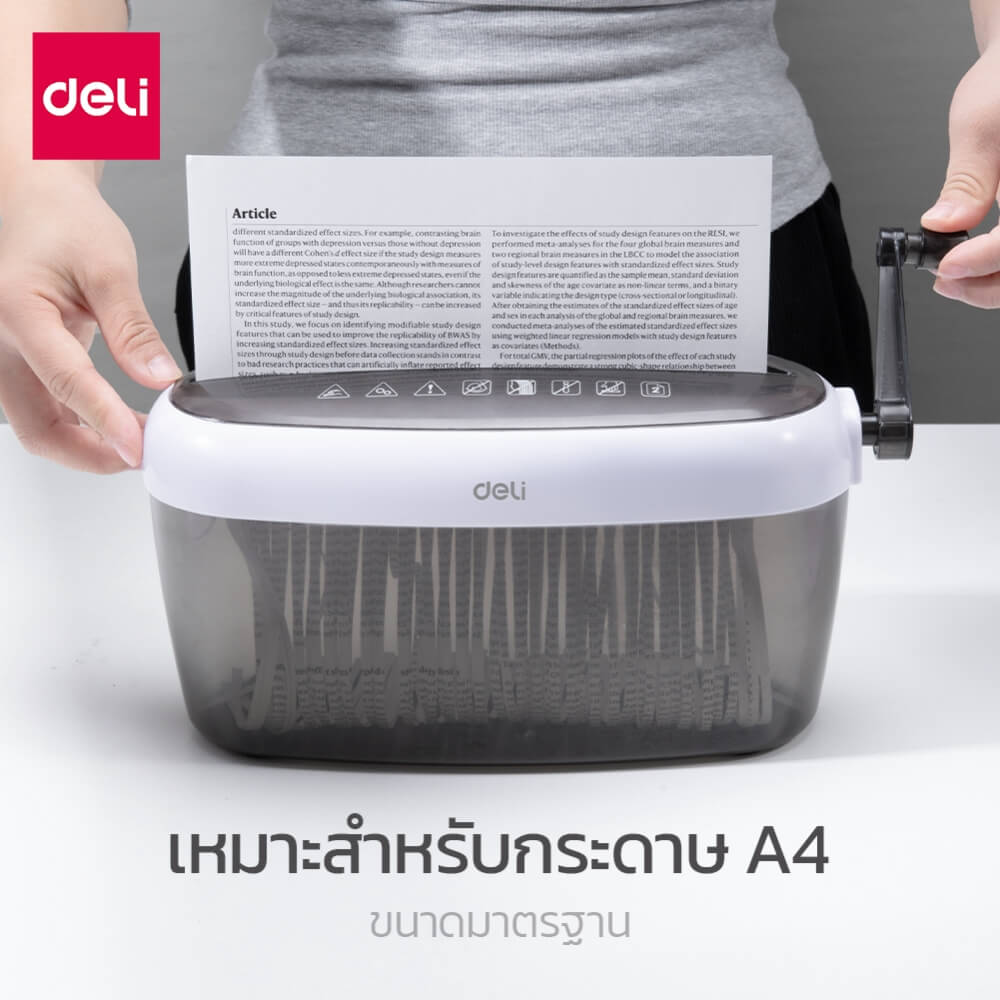 เครื่องย่อยกระดาษ 3 ลิตร DELI ET025-BK-01 สีเทา
