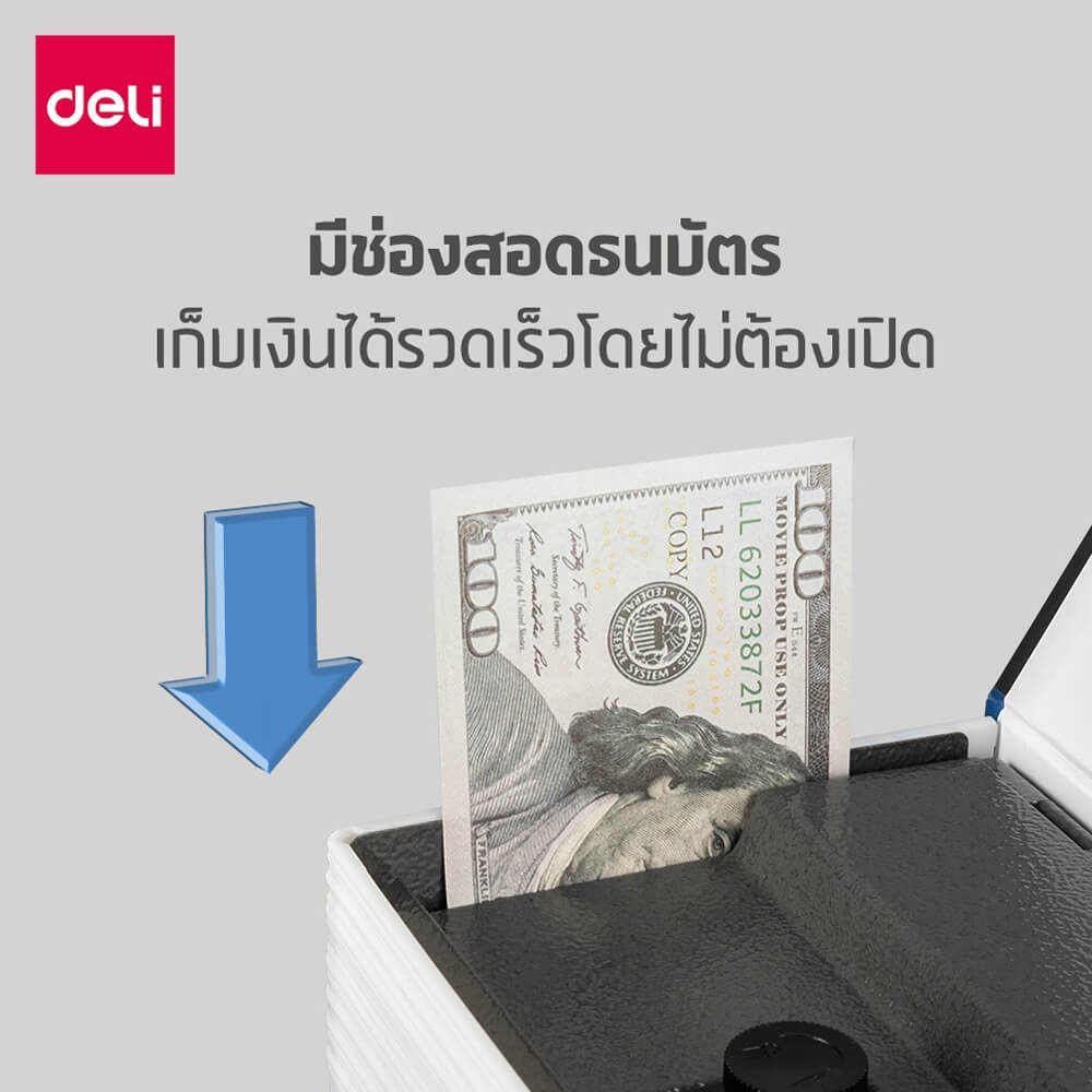 เซฟหนังสือ DELI VS4571-BL-01 ขนาด 5.5 X 15.5 X 24 ซม สีน้ำเงิน