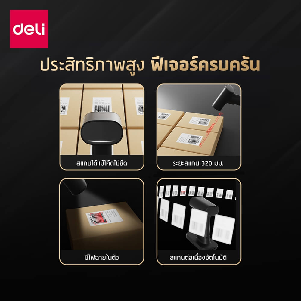 เครื่องสแกนบาร์โค้ด DELI ES228W-GR-01 ไร้สาย สีเทา_6