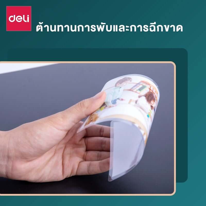 พลาสติกเคลือบบัตร DELI E3817-CL-01 125MIC (สำหรับ A4)
