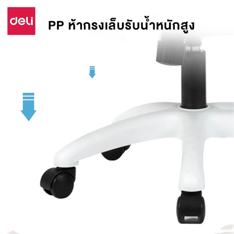 เก้าอี้ทำงาน DELI E4925-BK-01 ปรับสูงได้ 8 ซม สีดำ