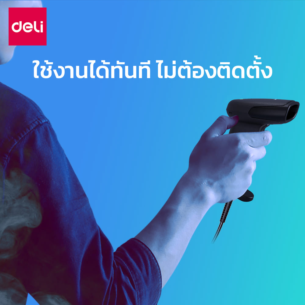 เครื่องสแกนบาร์โค้ด DELI ES206-01 USB แสงแดง สีดำ