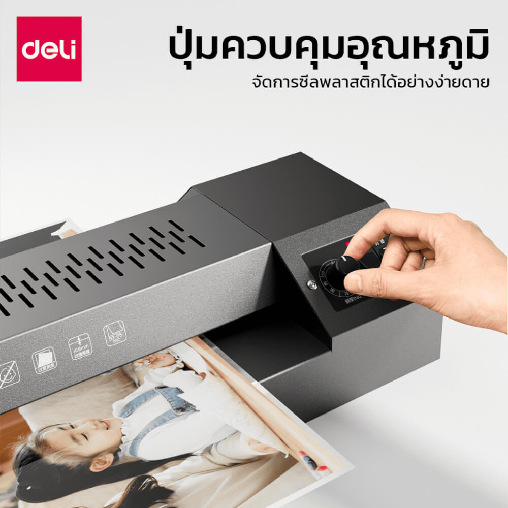 เครื่องเคลือบกระดาษ A3 DELI ET131-BK-01 330มม/นาที สีดำ