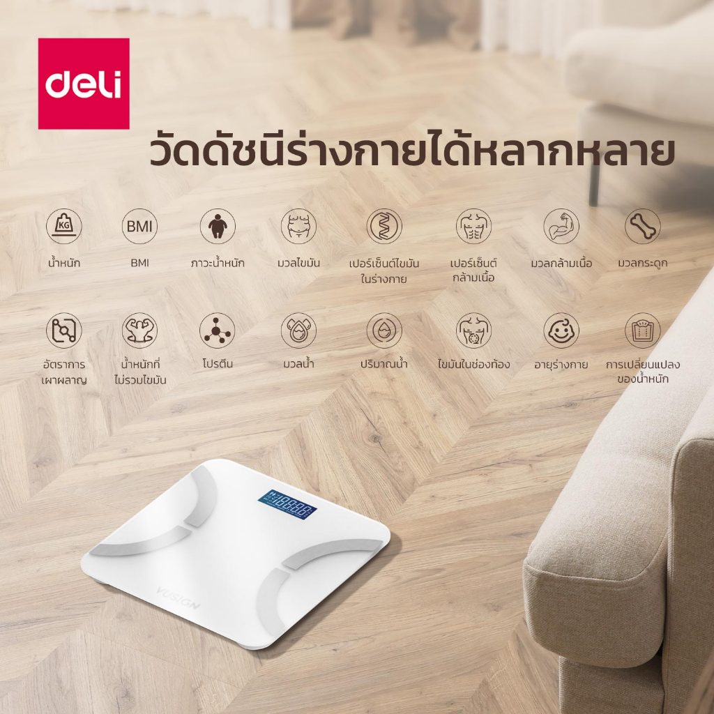 เครื่องชั่งน้ำหนักวัดมวลกาย VUSIGN VS6119-WH-01 สีขาว
