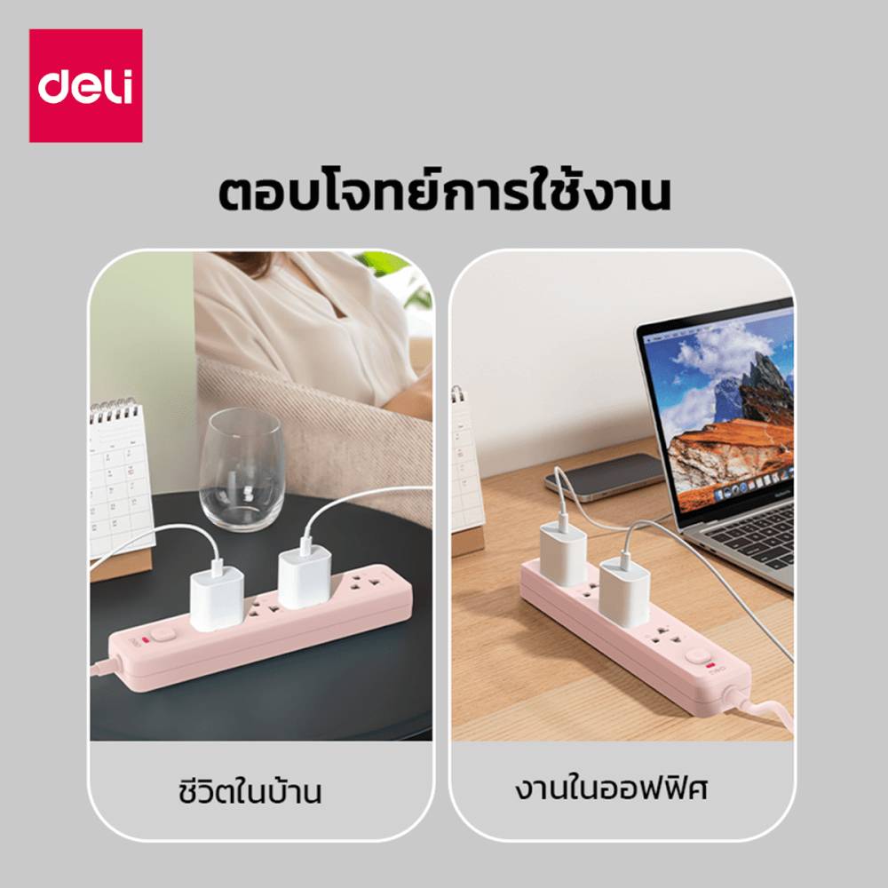 รางปลั๊กไฟ 3ช่อง 3M 1สวิตซ์ DELI CT481-PK-01 สีชมพู