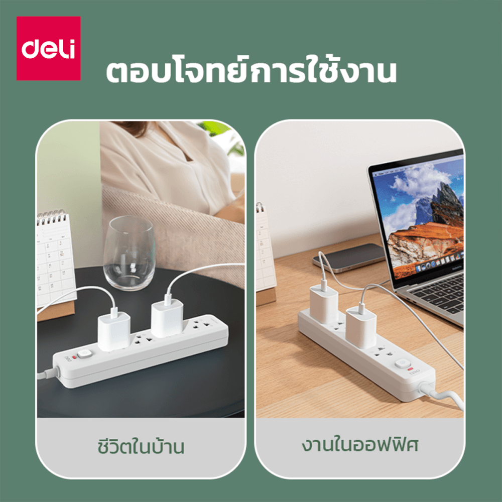 รางปลั๊กไฟ 5ช่อง 3M 1สวิตซ์ DELI CT465-WH-01 สีขาว