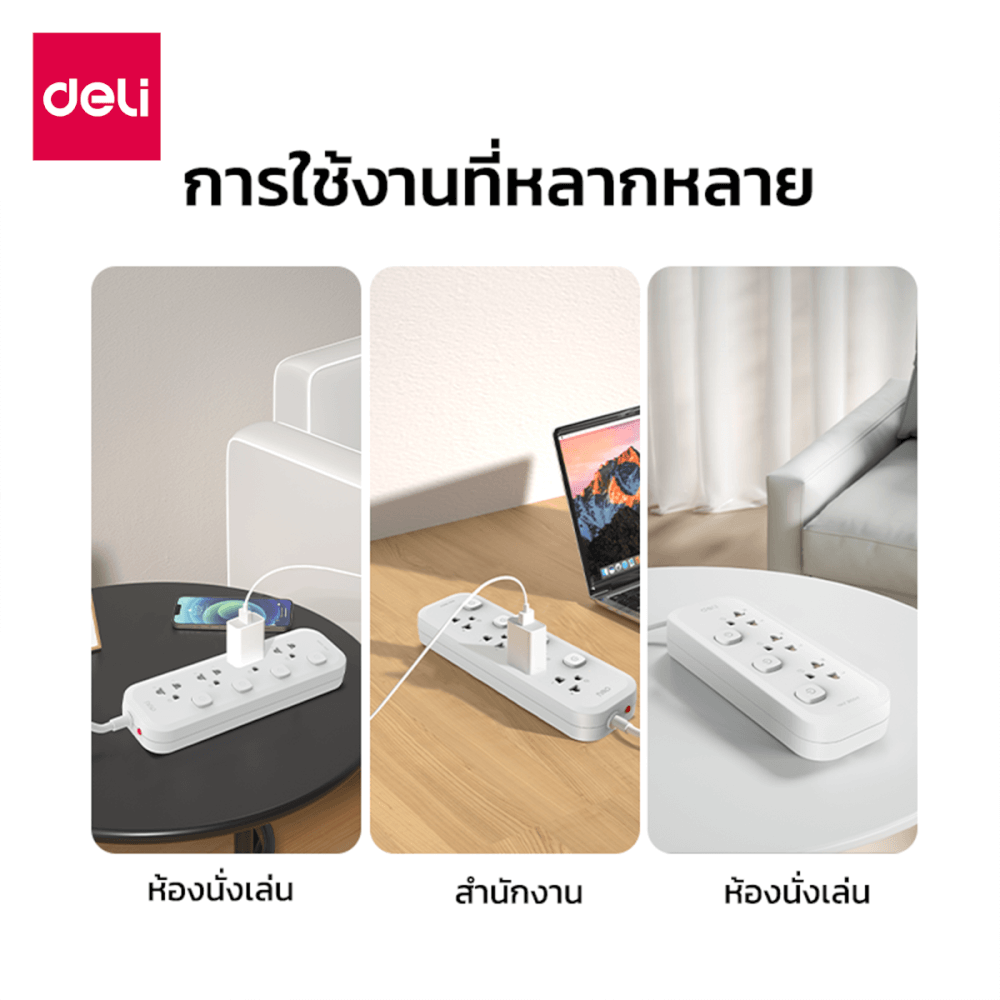 รางปลั๊กไฟ 4ช่อง 4สวิตซ์ 5M DELI CT472-WH-01 สีขาว