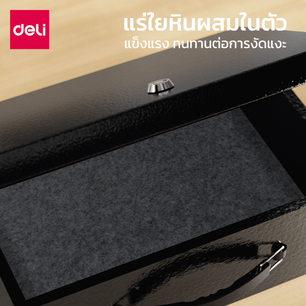 กล่องเซฟ DELI ET612-BK-01 สีดำ