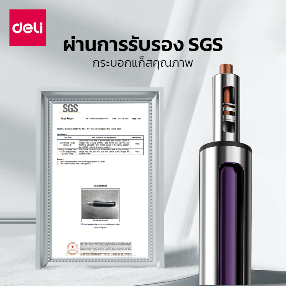 เก้าอี้สุขภาพ DELI E4935-BK-01 เอนได้ถึง 120&deg; สีดำ