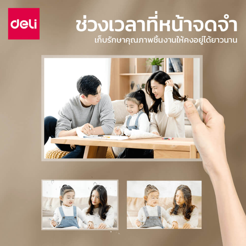 เครื่องเคลือบกระดาษ A3 DELI ET131-BK-01 330มม/นาที สีดำ