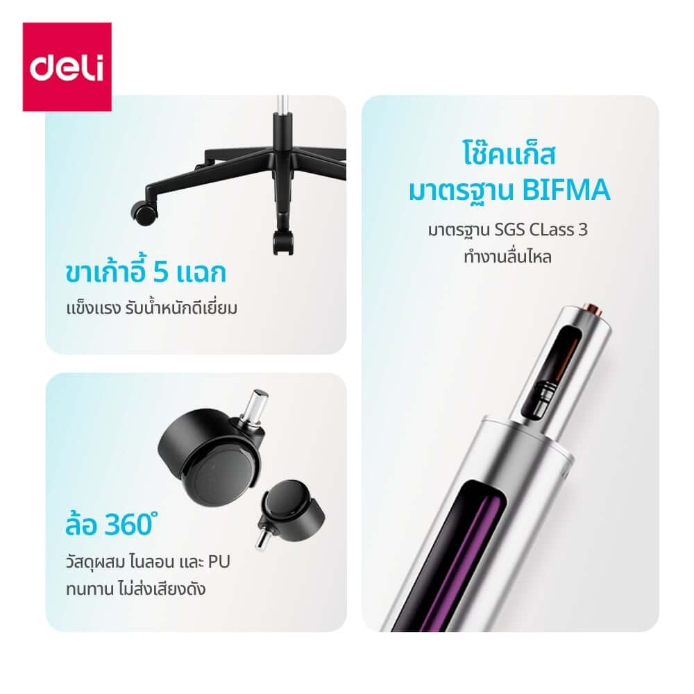 เก้าอี้ทำงาน DELI E4989-WH-01 สีขาว