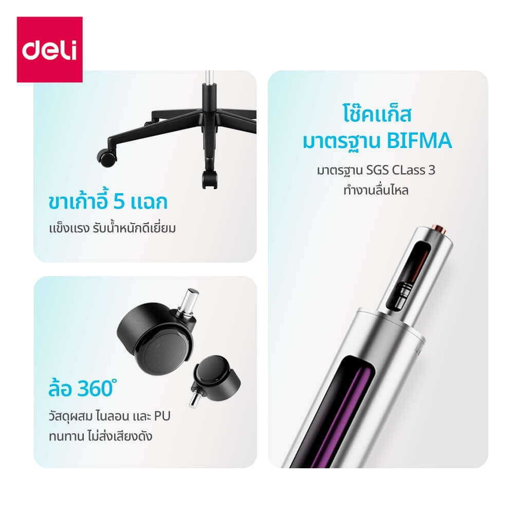 เก้าอี้ทำงาน DELI E4990-BK-01 มีที่พักเท้า สีดำ