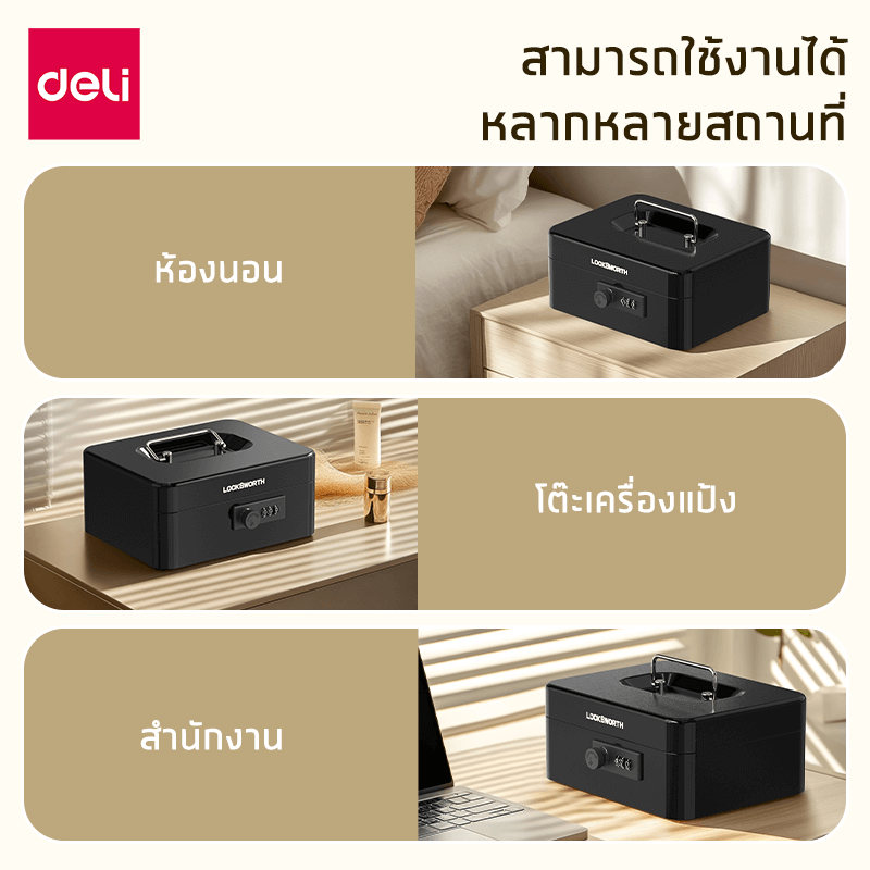 กล่องเซฟ LOCKSWORTH VS4530-BK-01 สีดำ_8