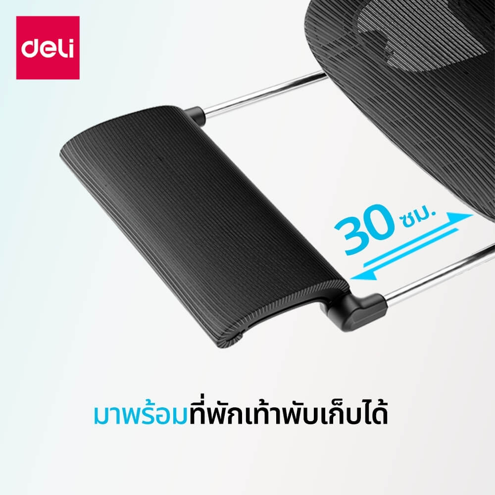 เก้าอี้ทำงาน DELI E4991-WH-01 มีที่พักเท้า สีขาว