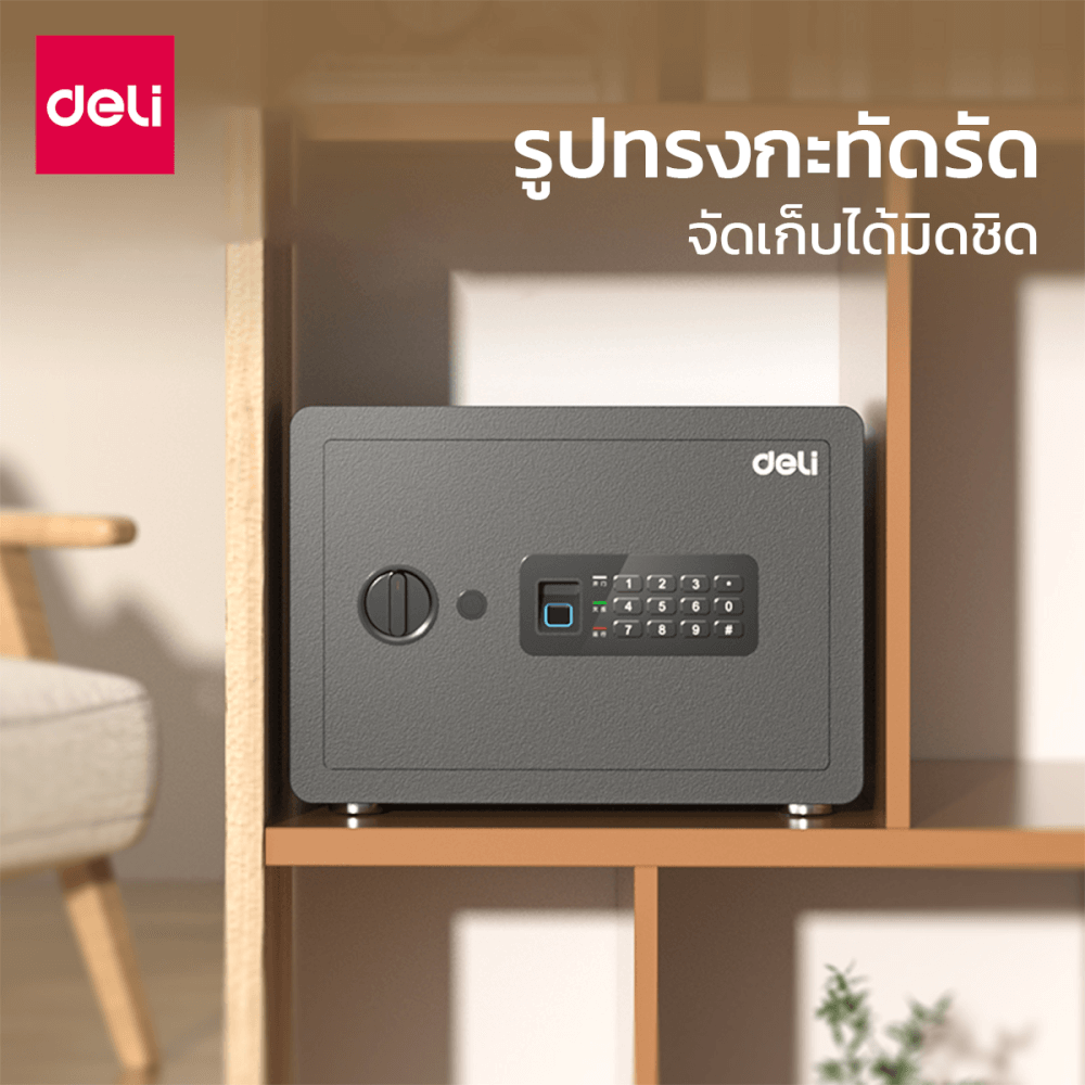 ตู้เซฟนิรภัย DELI AE681-Z-WH-01 สีขาว