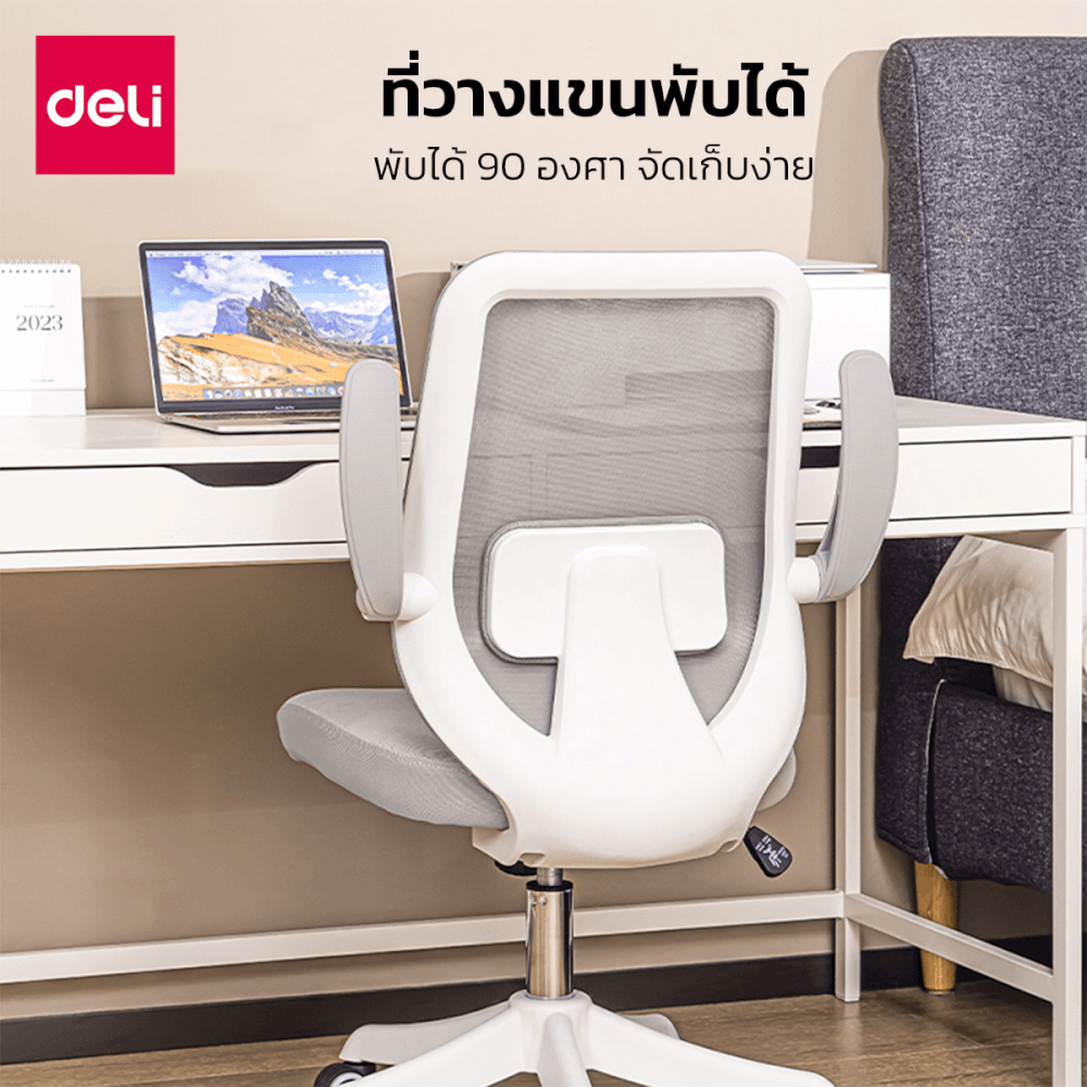 เก้าอี้สำนักงาน DELI KF219-WH-01 สีเทา