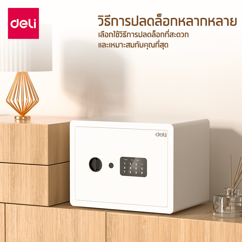 ตู้เซฟนิรภัย DELI AE681-WH2-01 สีขาว_6