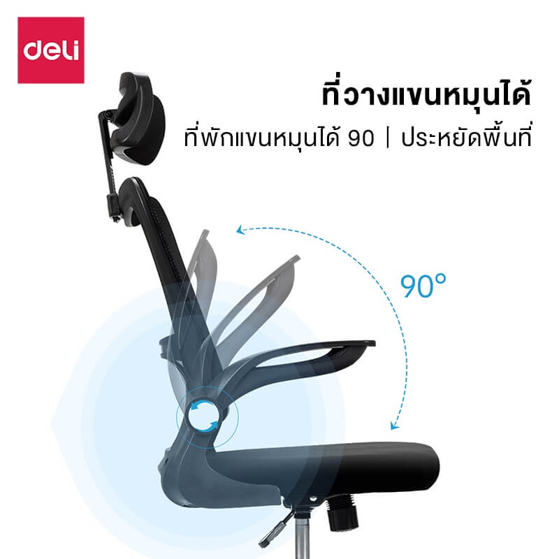 เก้าอี้สำนักงาน DELI รุ่น E4926-GR-01 สีเทา_10