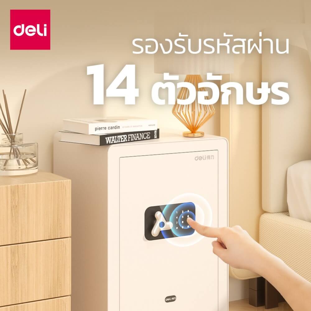 ตู้เซฟนิรภัย 2 สลัก DELI AE650-WH-01 สีขาว
