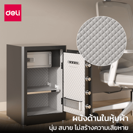 ตู้เซฟนิรภัย DELI AE132-BK-01 สีดำ_1