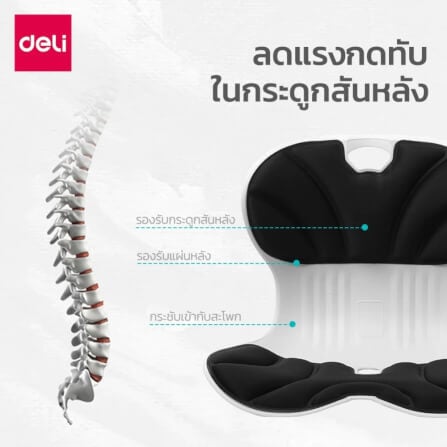 เบาะรองนั่งเพื่อสุขภาพ DELI VS1331-GR-01 13 นิ้ว สีเทา_1