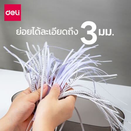 เครื่องย่อยกระดาษ 3 ลิตร DELI ET025-BK-01 สีเทา_1