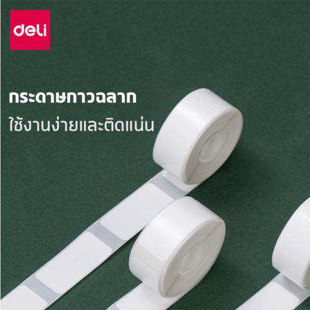 สติ๊กเกอร์ฉลาก DELI QH11-WH-05 ขนาด 1.5 × 3 ซม. สีขาว 180 แผ่น/ม้วน (แพ็ก 5 ม้วน)_1