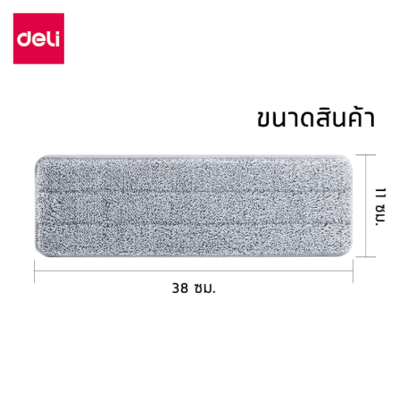 อะไหล่ผ้าม็อบไมโครไฟเบอร์ DELI VS1055-GR-10 ขนาด 38 X 11 ซม. สีเทา 10 ชิ้น_1