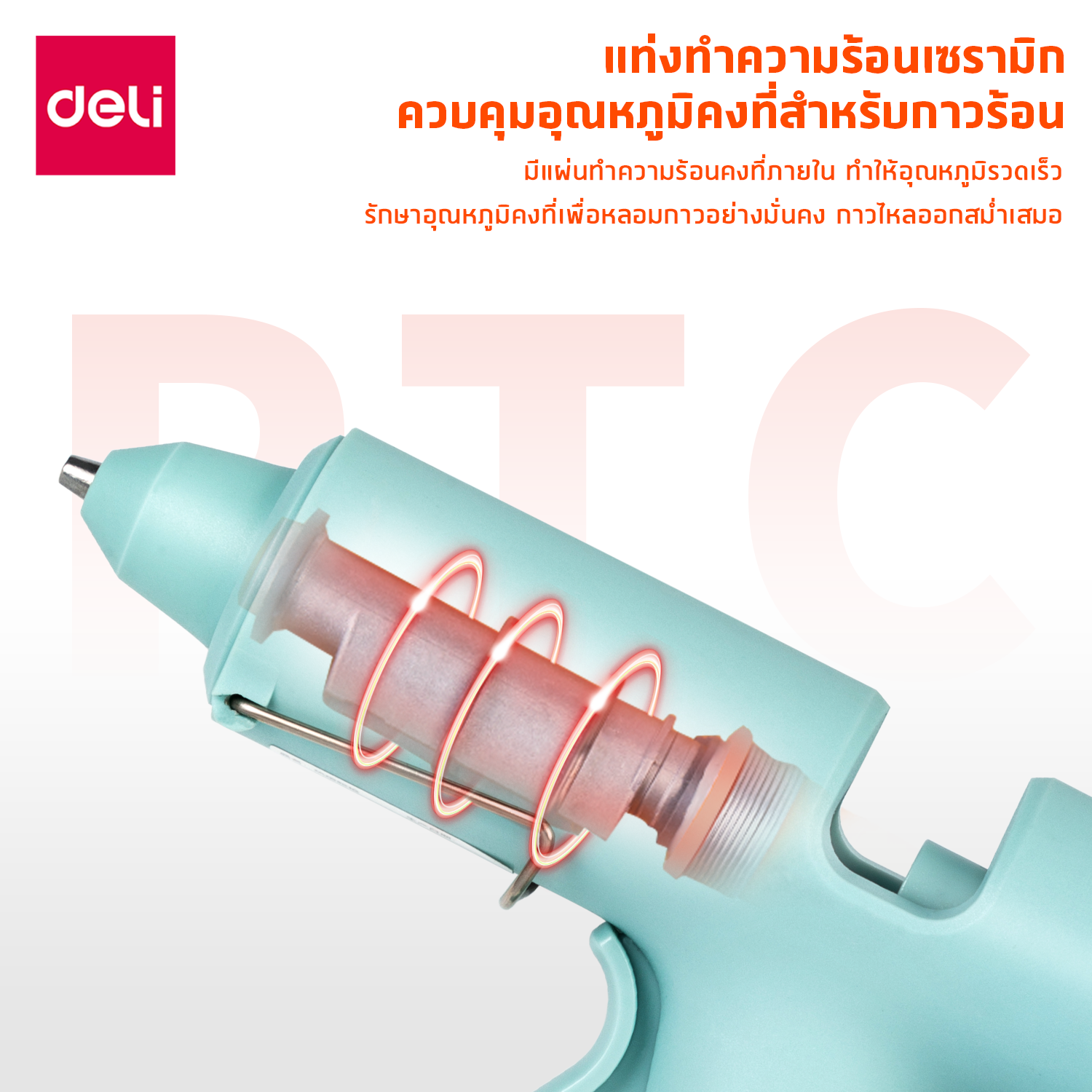 ปืนยิงกาว DELI 31401-BL-01 20W สีฟ้า_1