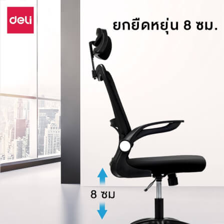 เก้าอี้ทำงาน DELI E4925-BK-01 ปรับสูงได้ 8 ซม สีดำ_1