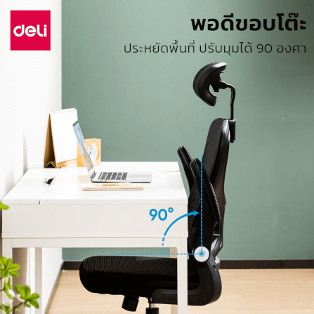เก้าอี้ทำงาน DELI E4930-BC-01 ปรับสูงได้ 10CM สีดำ_1