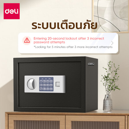 ตู้เซฟนิรภัย DELI ET521-BK-01 ขนาด 25X35X25 ซม, 5.7กก สีดำ_1
