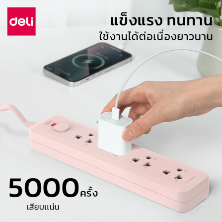รางปลั๊กไฟ 3ช่อง 3M 1สวิตซ์ DELI CT481-PK-01 สีชมพู_2
