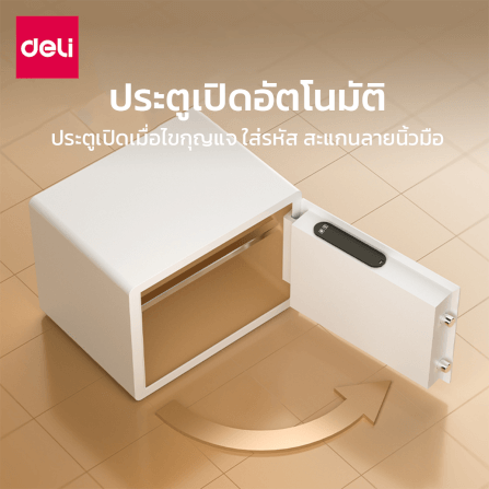 ตู้เซฟนิรภัย DELI AE681-Z-WH-01 สีขาว_2
