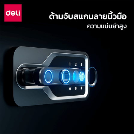 ตู้เซฟนิรภัย DELI AE132-BK-01 สีดำ_2