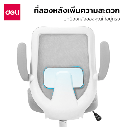 เก้าอี้สำนักงาน DELI KF219-WH-01 สีเทา_2