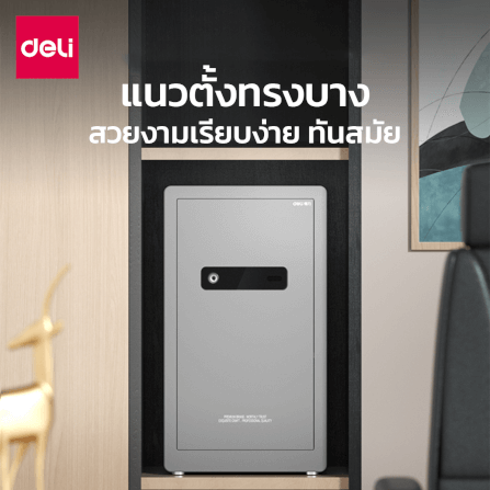 ตู้เซฟนิรภัย DELI AE100-GR-01 สีเทา_2