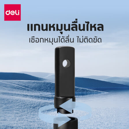 เชือกกระโดด DELI F4137S-BK-01 สีดำ_2