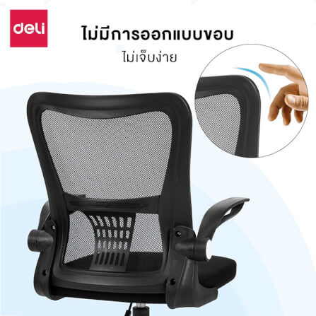 เก้าอี้ทำงาน DELI E4928-BK-01 เบาะตาข่าย-ปรับแขน สีดำ_2
