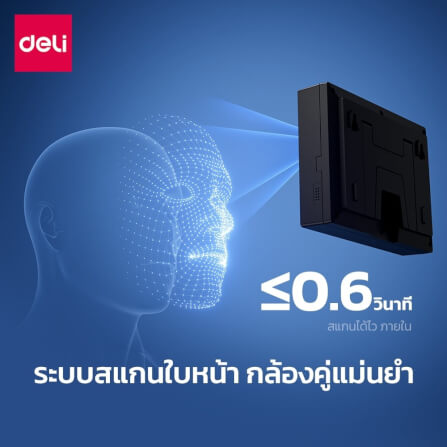 เครื่องสแกนใบหน้าและสแกนฝ่ามือ DELI ES173-BK-01 สีดำ_2